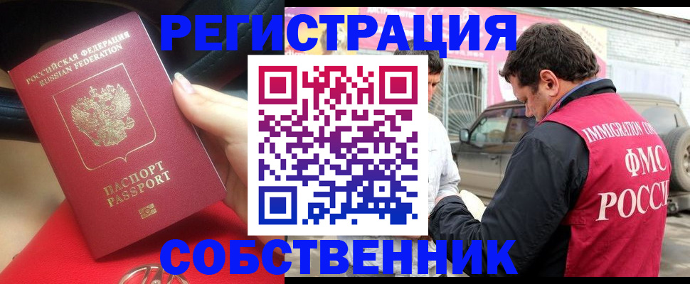 прописка для школы в Егорьевске