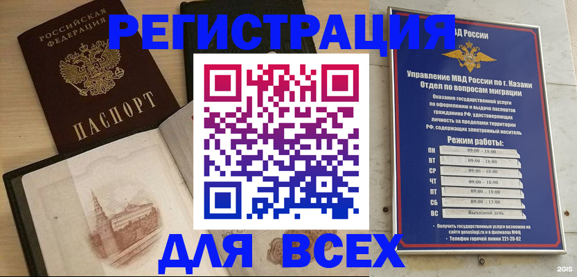 прописка для кредита в Егорьевске