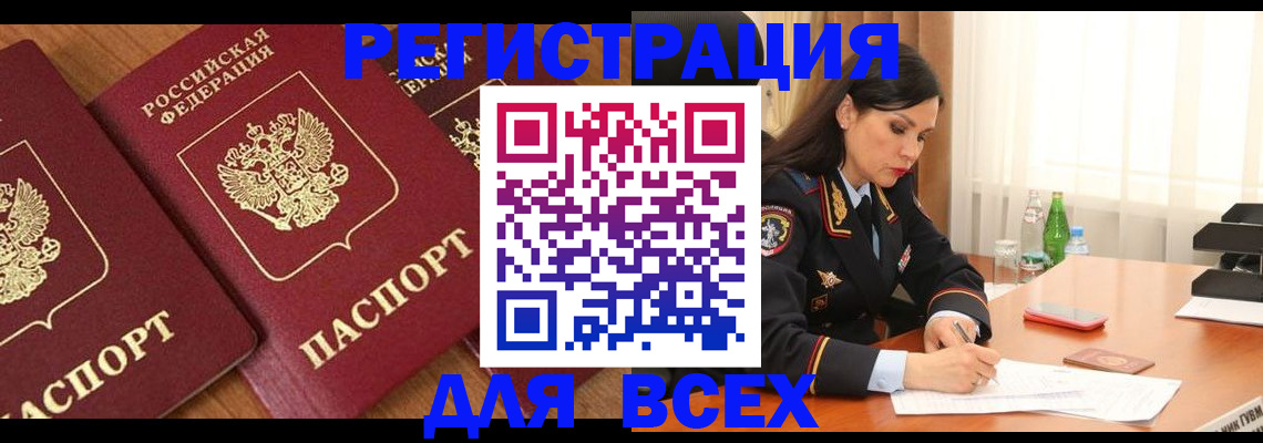прописка гарантия в Егорьевске